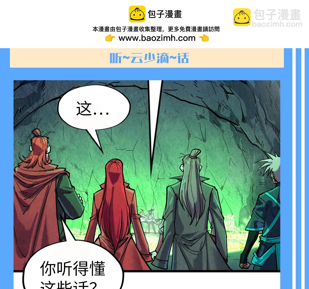 第14期 整活企划：一起唱：听云少的话~2