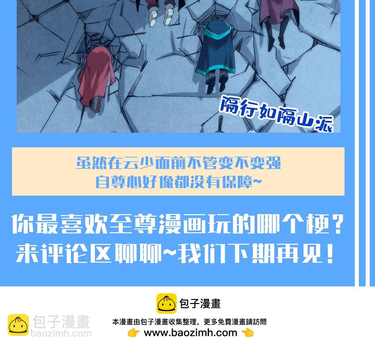 第14期 整活企划：一起唱：听云少的话~7