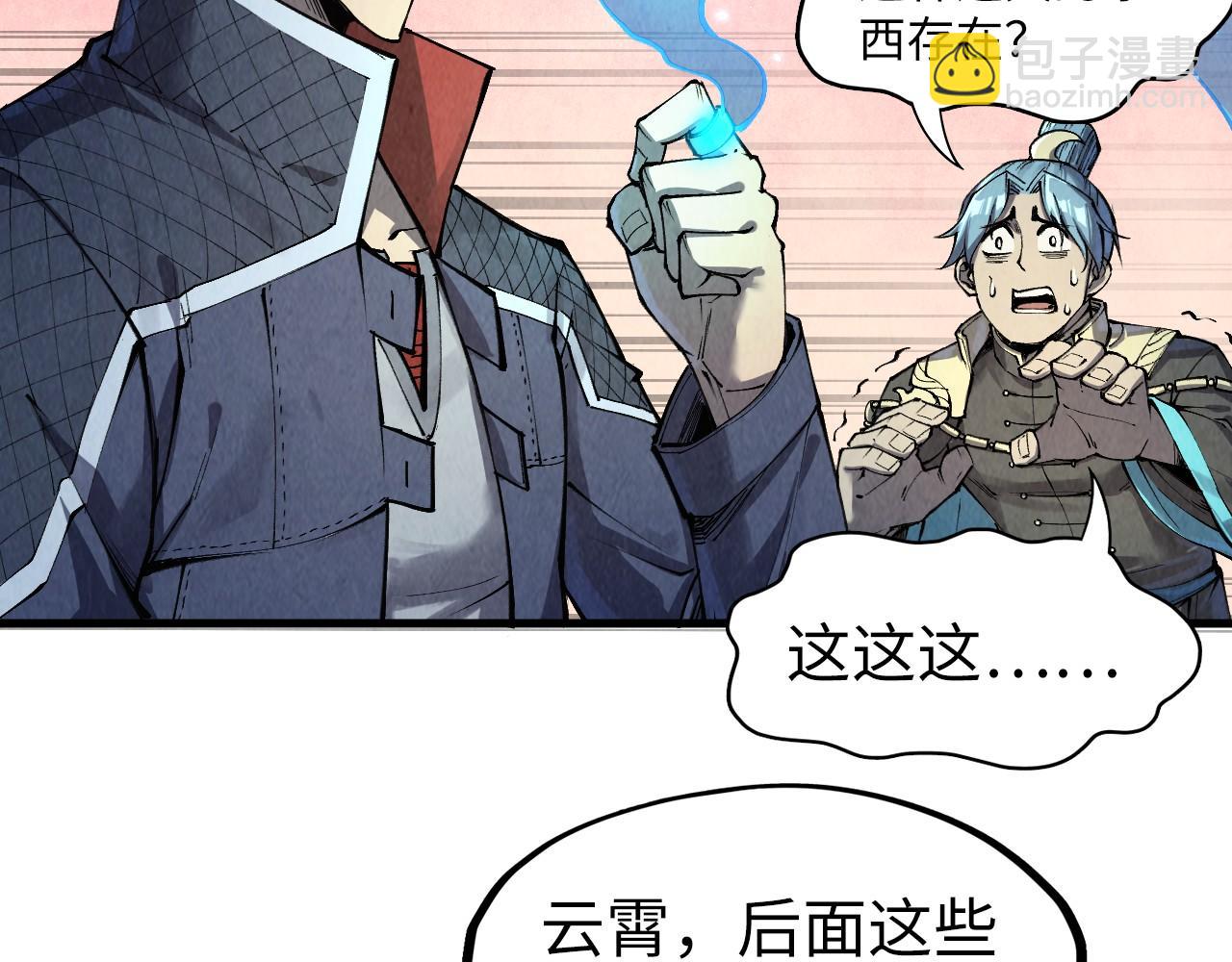 第257话 被迫联手12