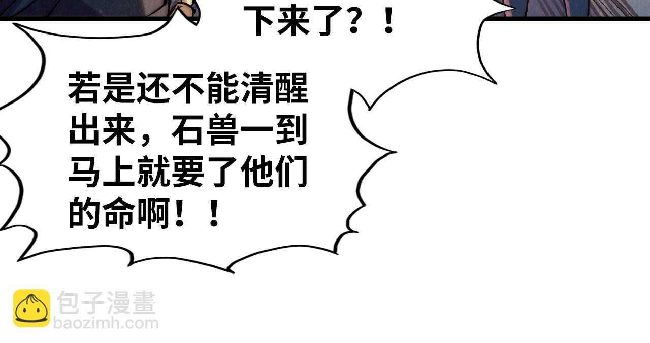 第257话 被迫联手120