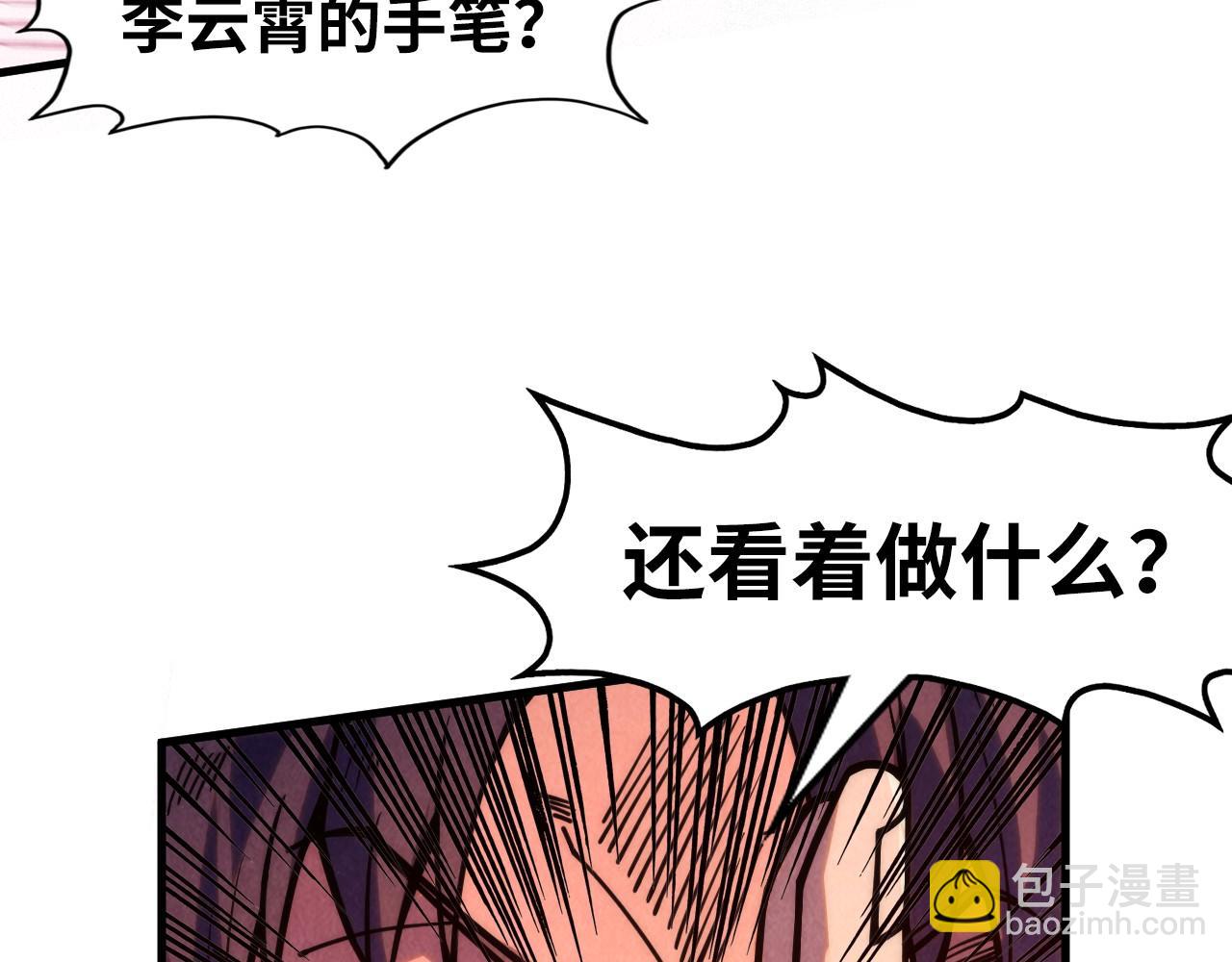 第257话 被迫联手146