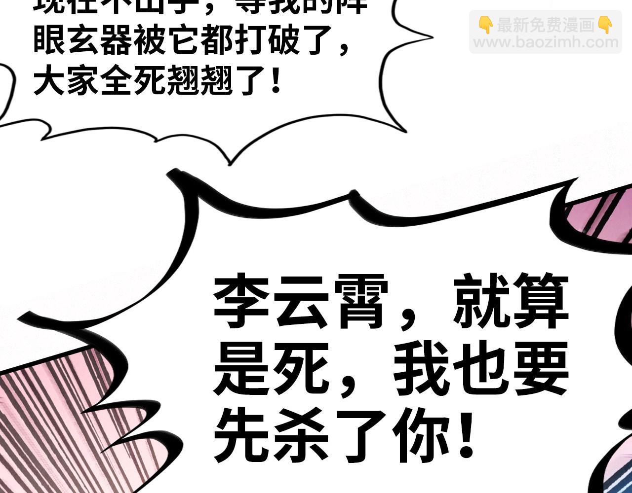 第257话 被迫联手148