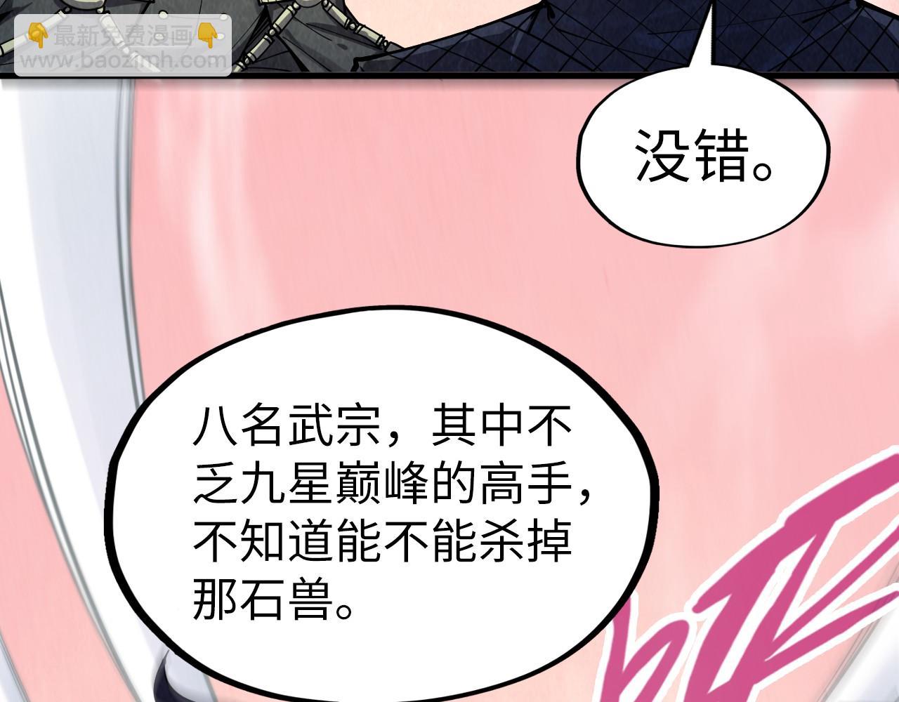 第257话 被迫联手16