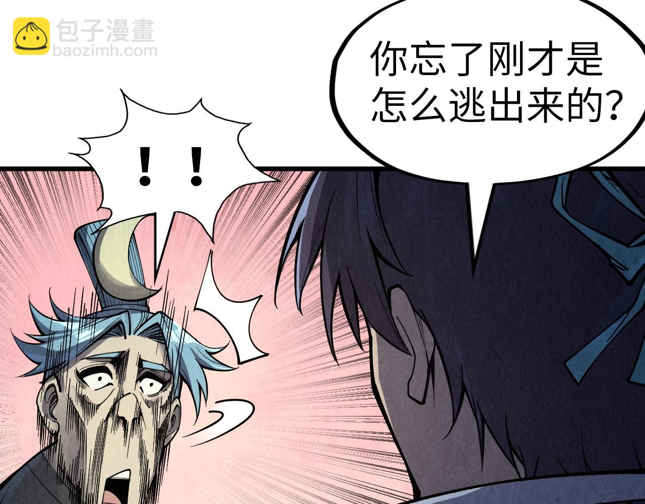 第257话 被迫联手20