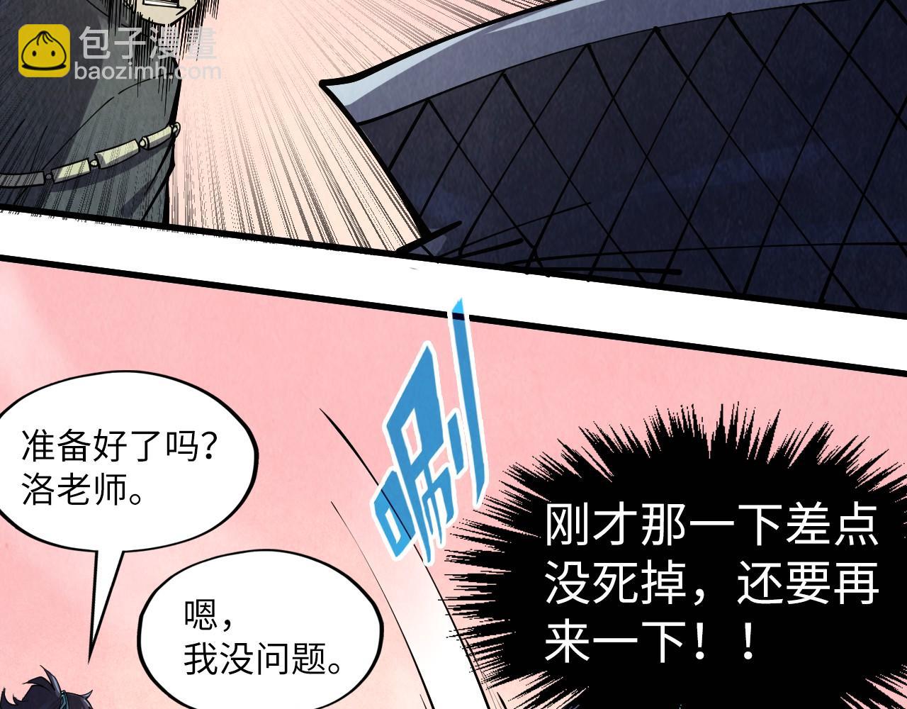 第257话 被迫联手21