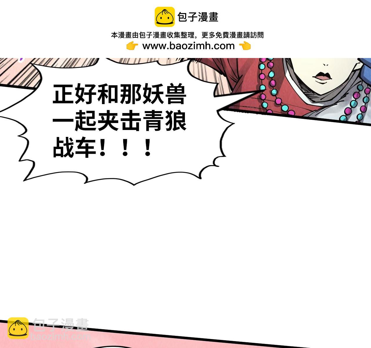 第257话 被迫联手33