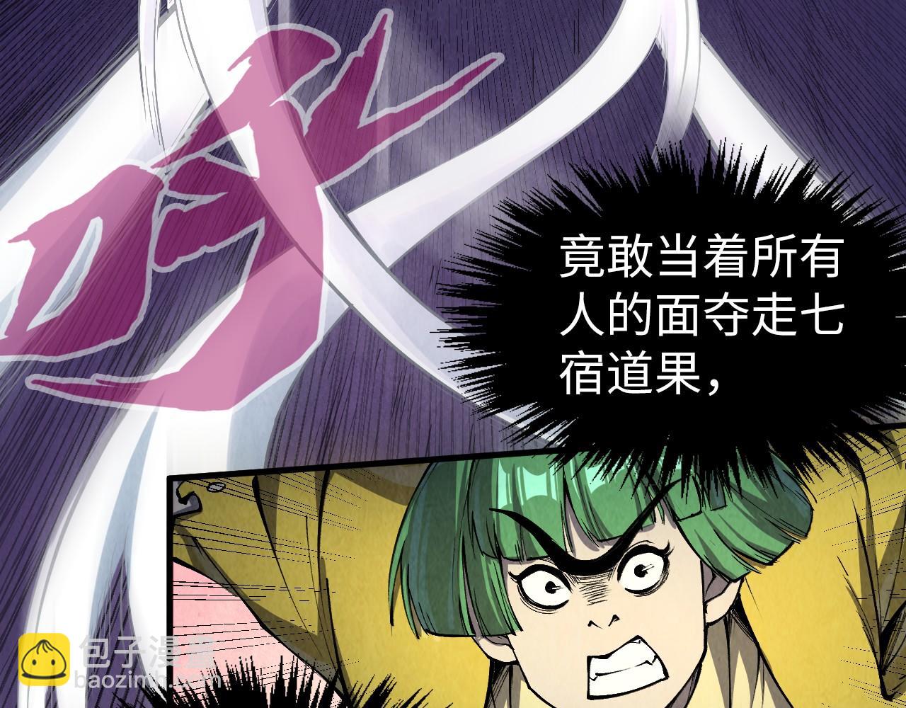 第257话 被迫联手6