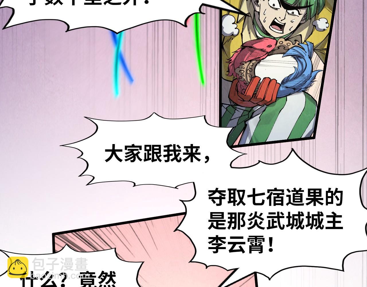 第257话 被迫联手64