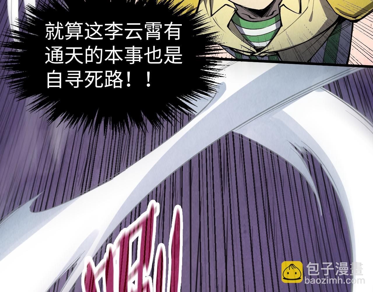 第257话 被迫联手7
