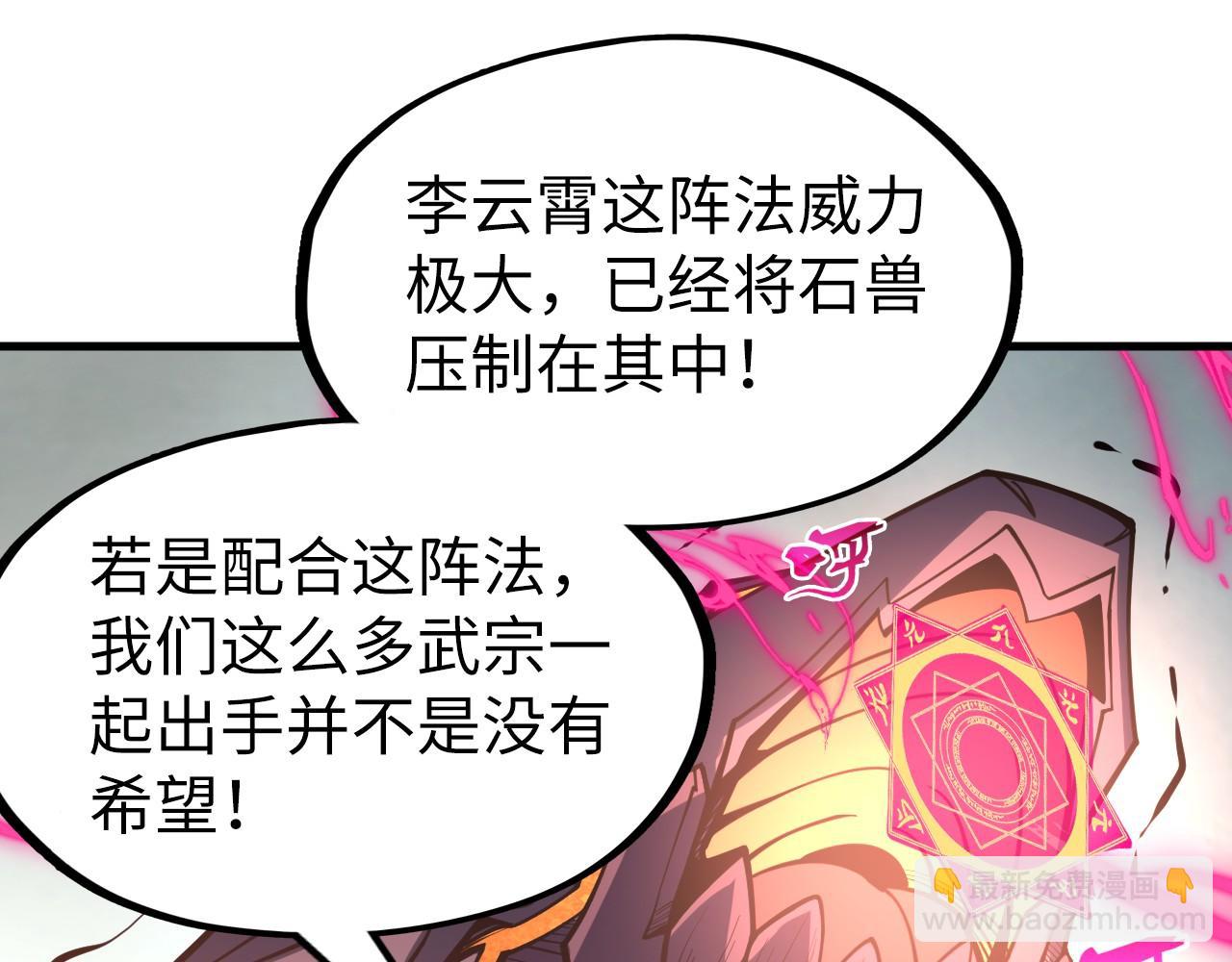 第258话 石之心12