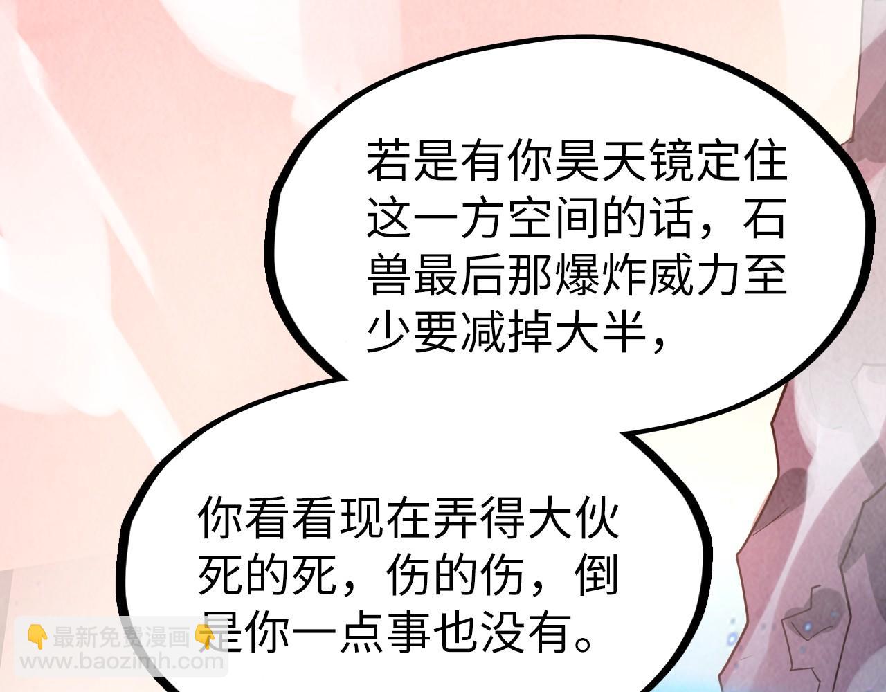 第258话 石之心167