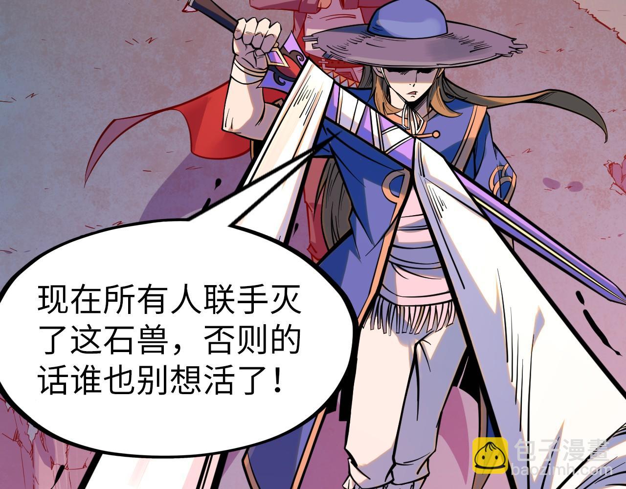 第258话 石之心6