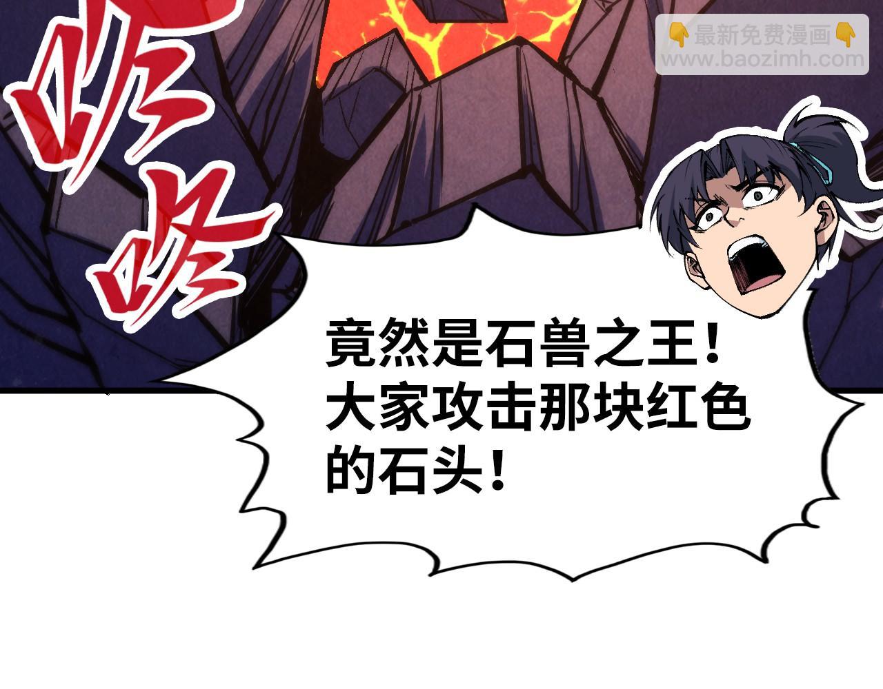 第258话 石之心63