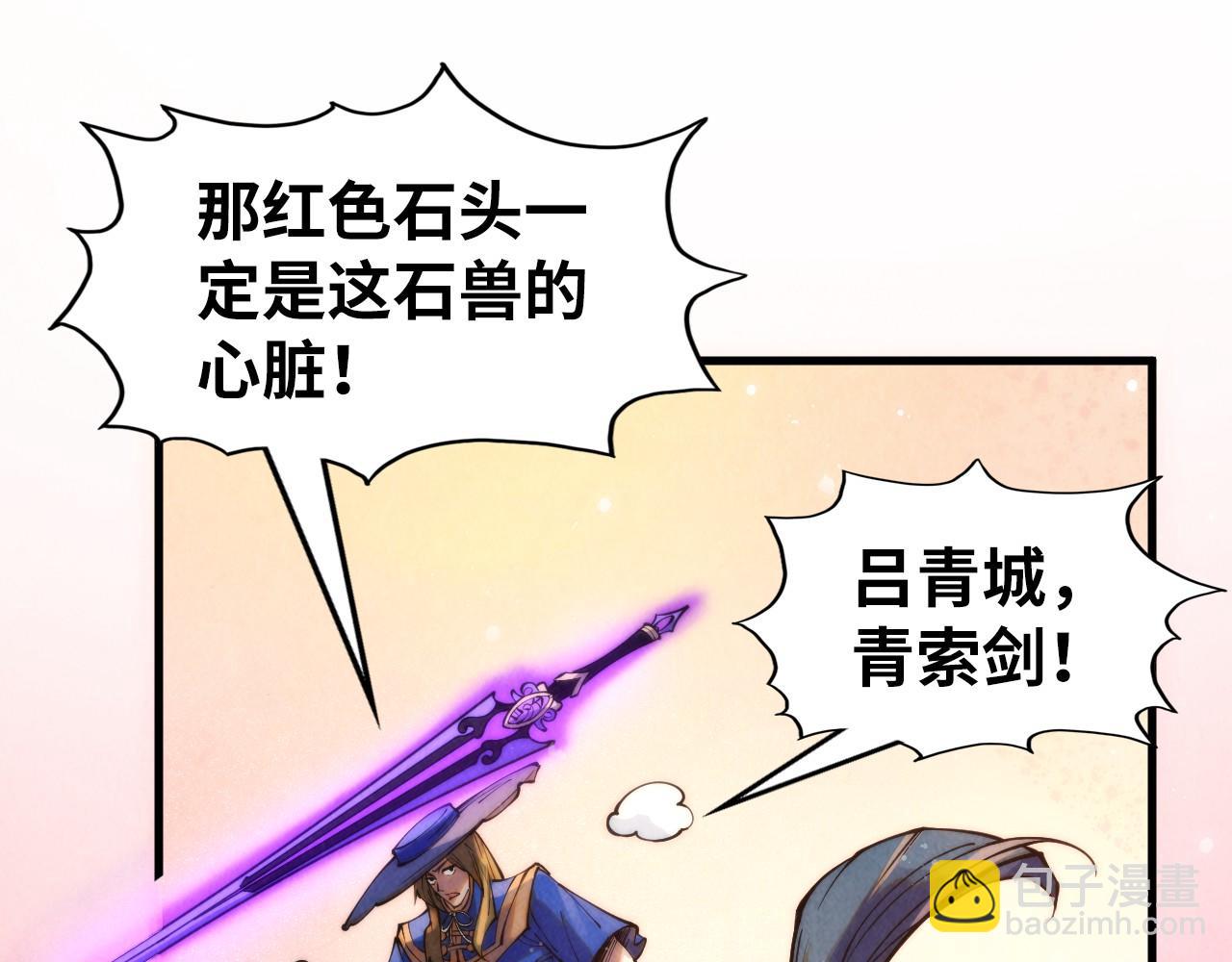 第258话 石之心65
