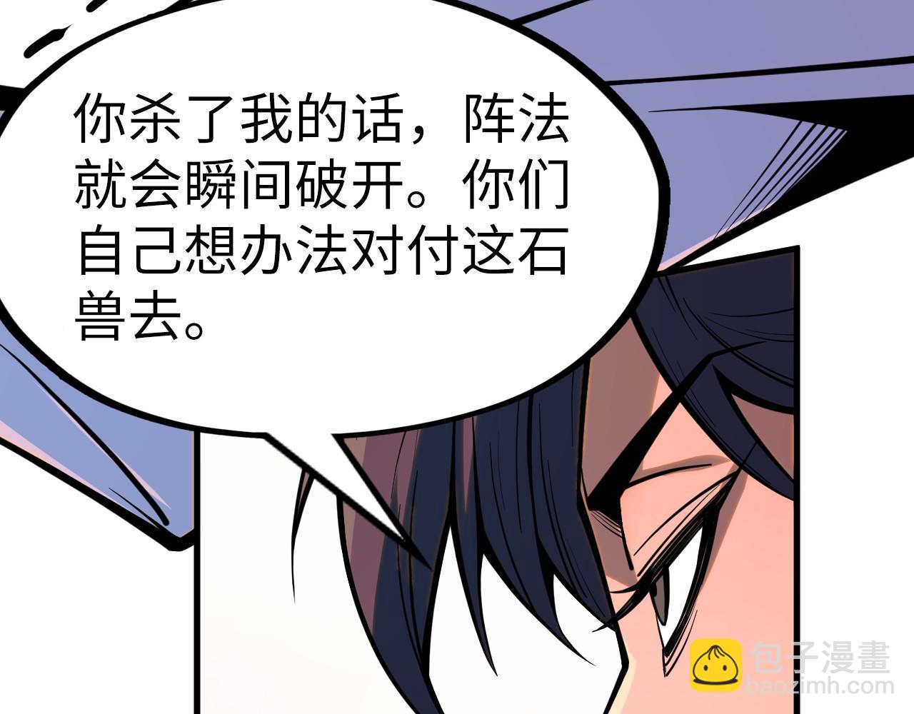第258话 石之心9