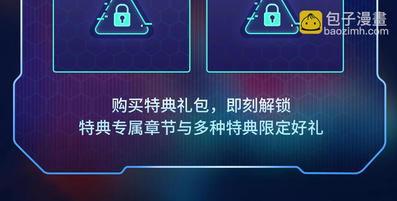 至尊特典季|赛博降临12