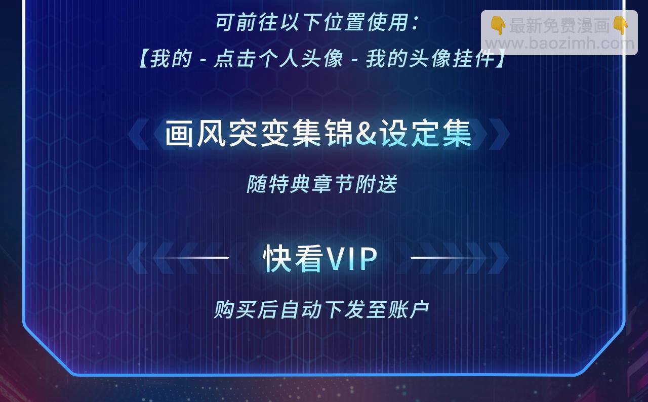 至尊特典季|赛博降临14