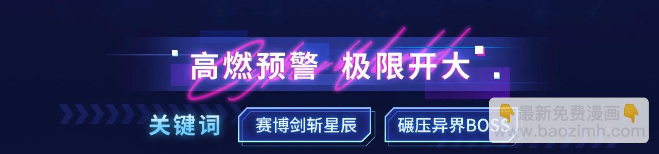 至尊特典季|赛博降临6