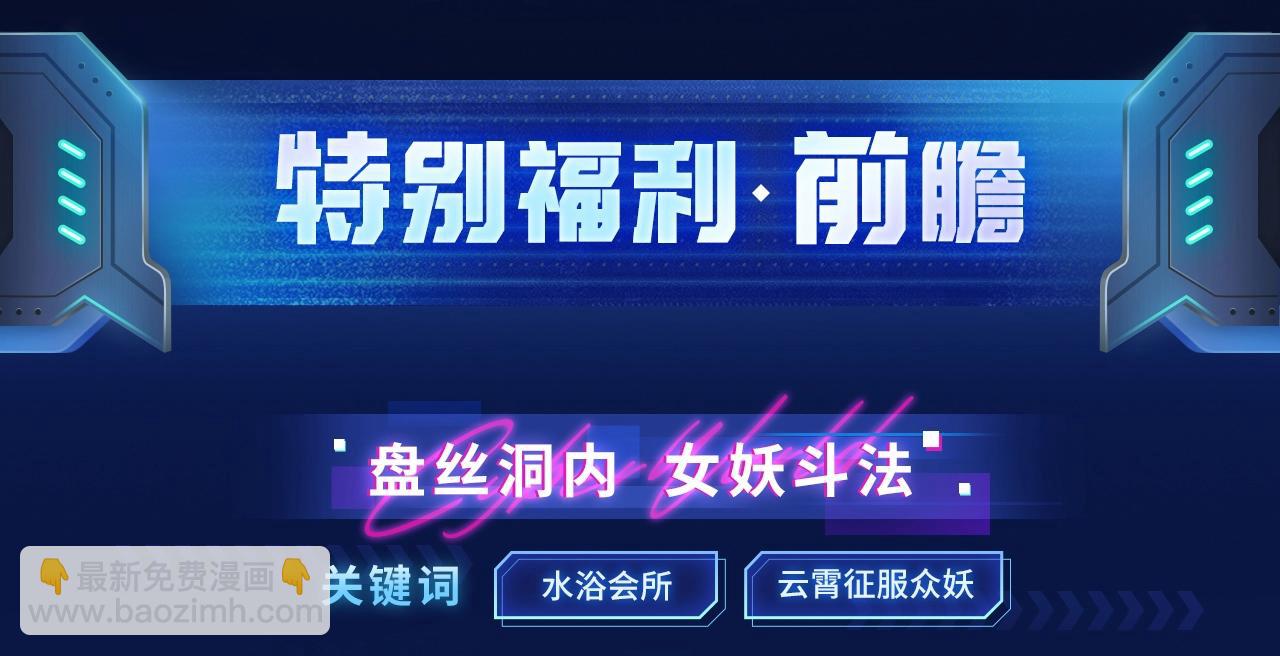 至尊特典季|赛博降临7