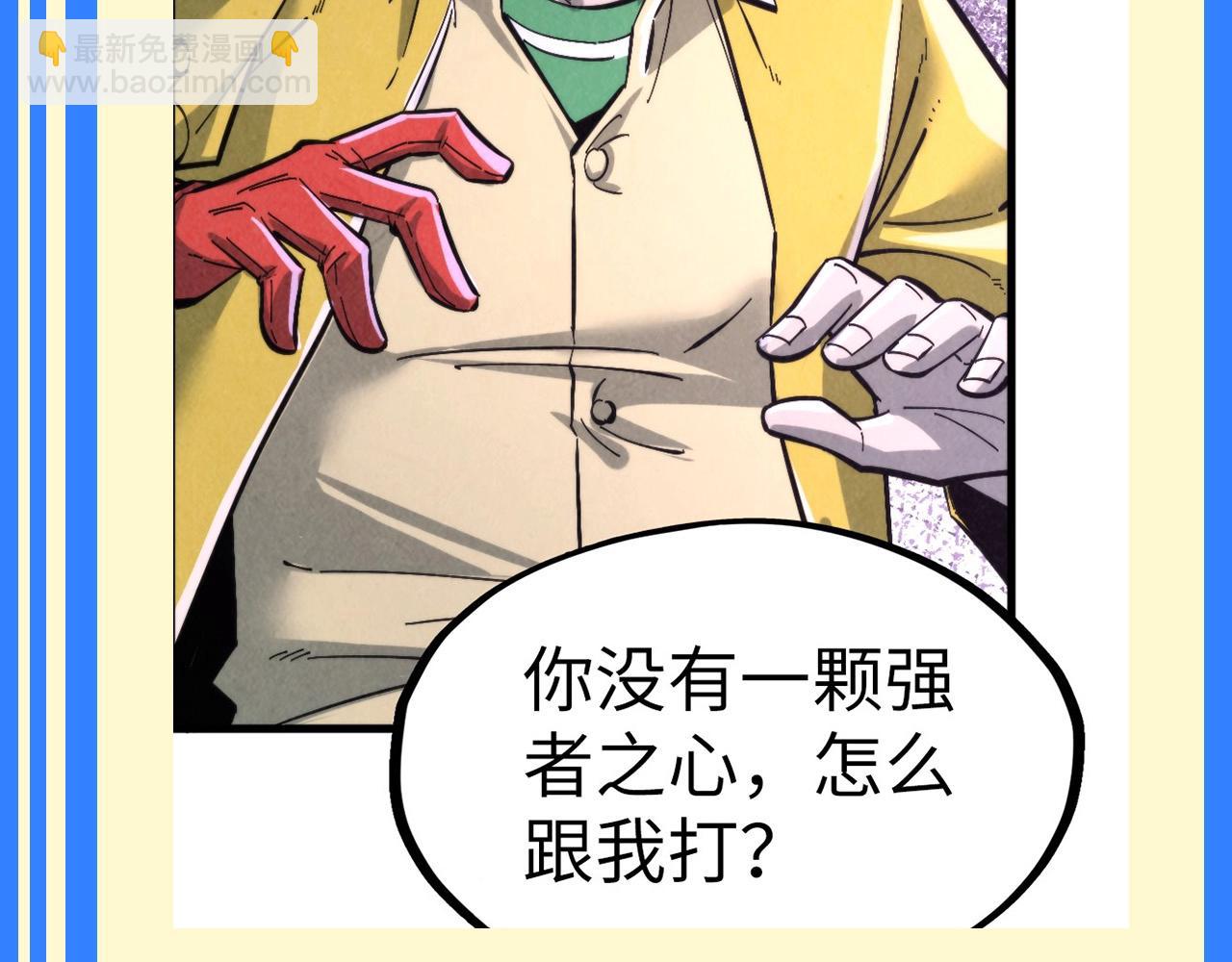 第15期 整活企划：“强者之心”为何物2