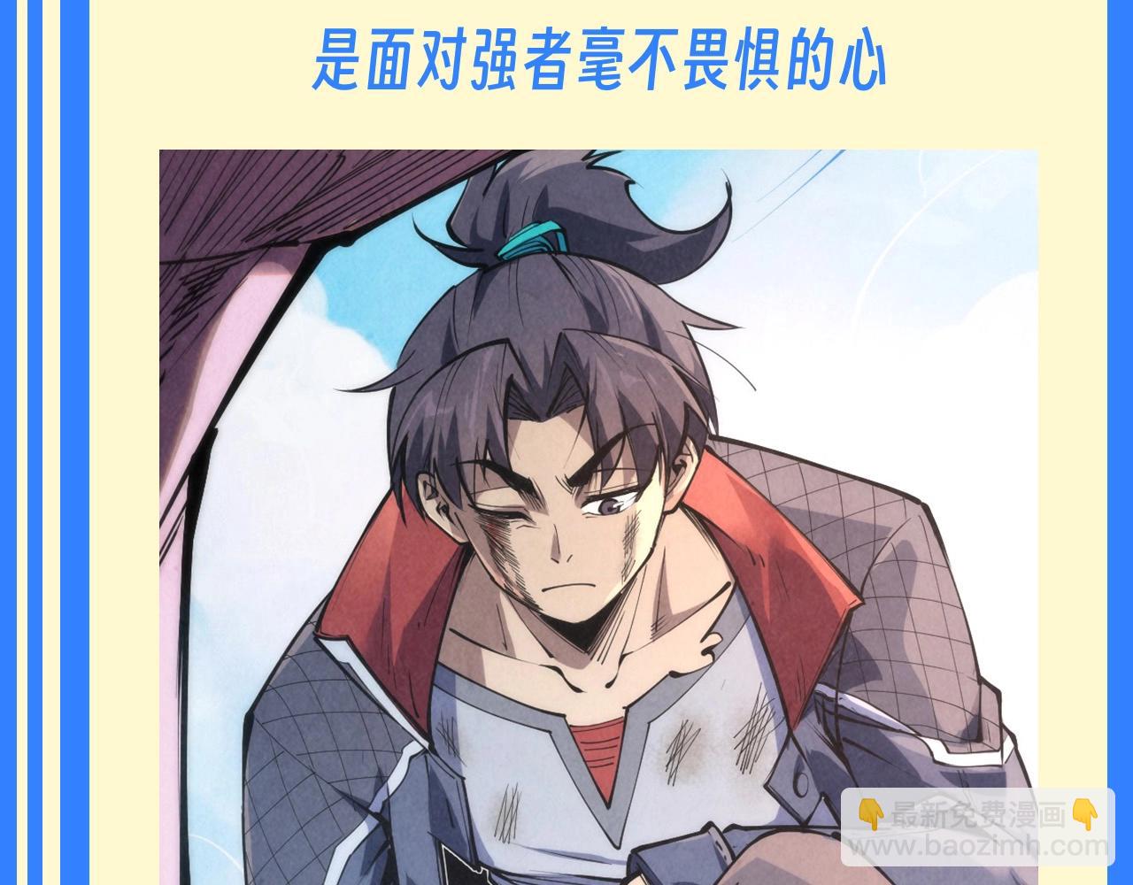 第15期 整活企划：“强者之心”为何物3