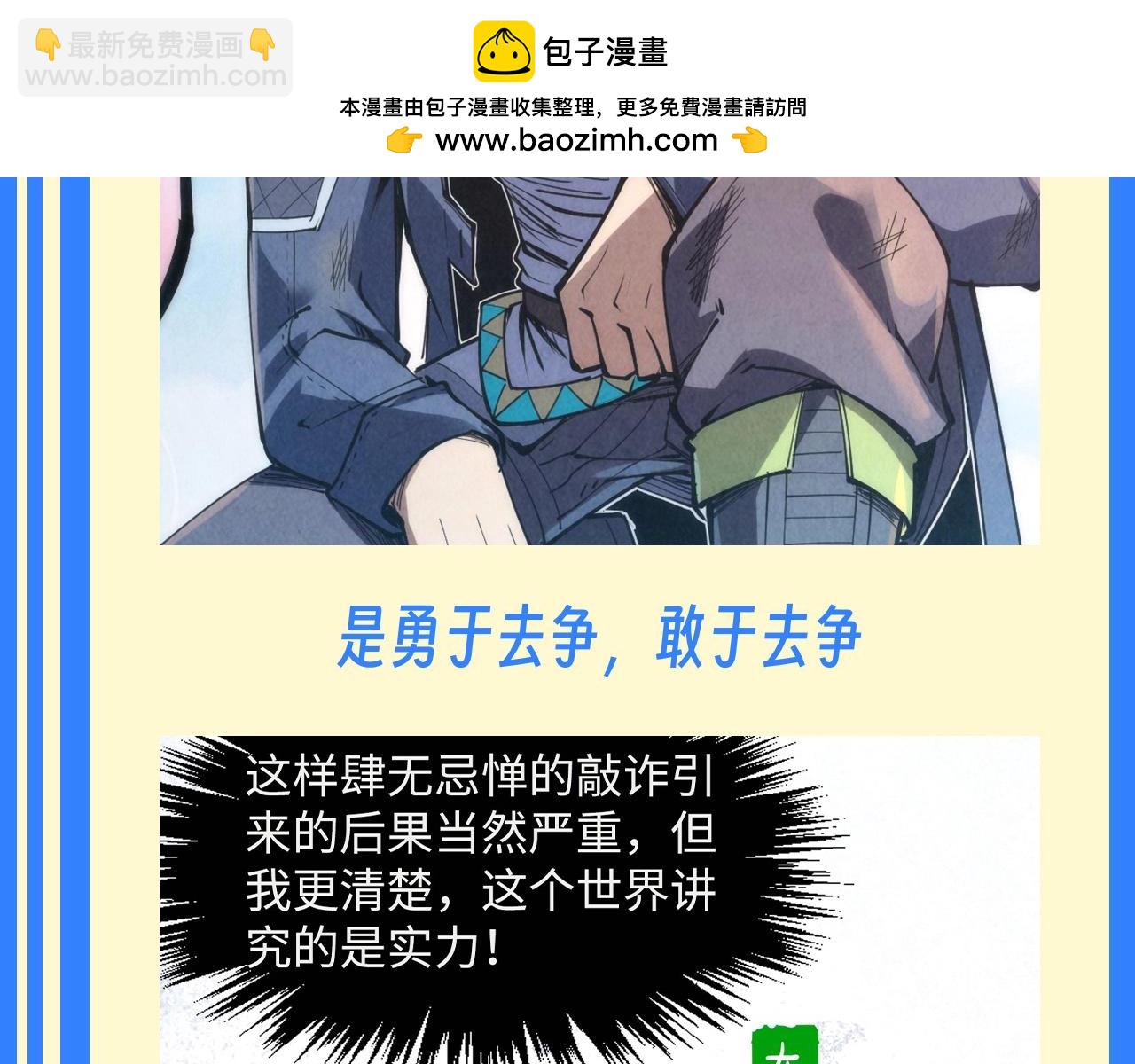 第15期 整活企划：“强者之心”为何物4