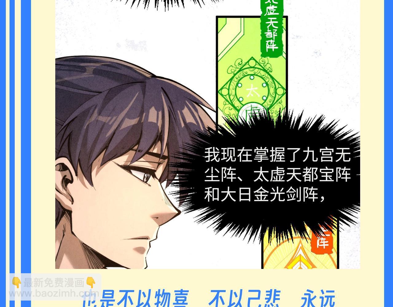 第15期 整活企划：“强者之心”为何物5