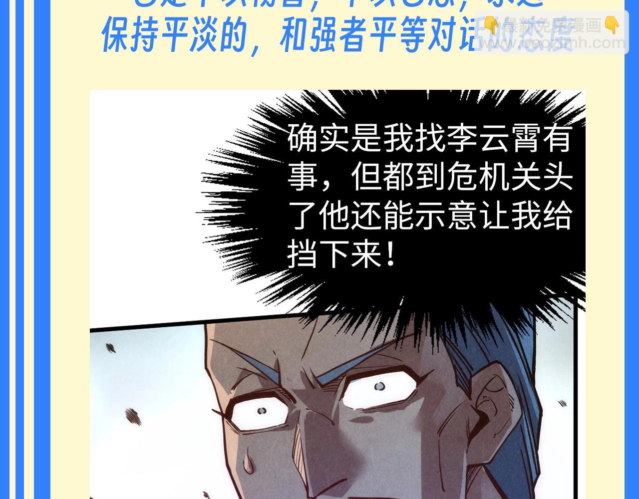 第15期 整活企划：“强者之心”为何物6