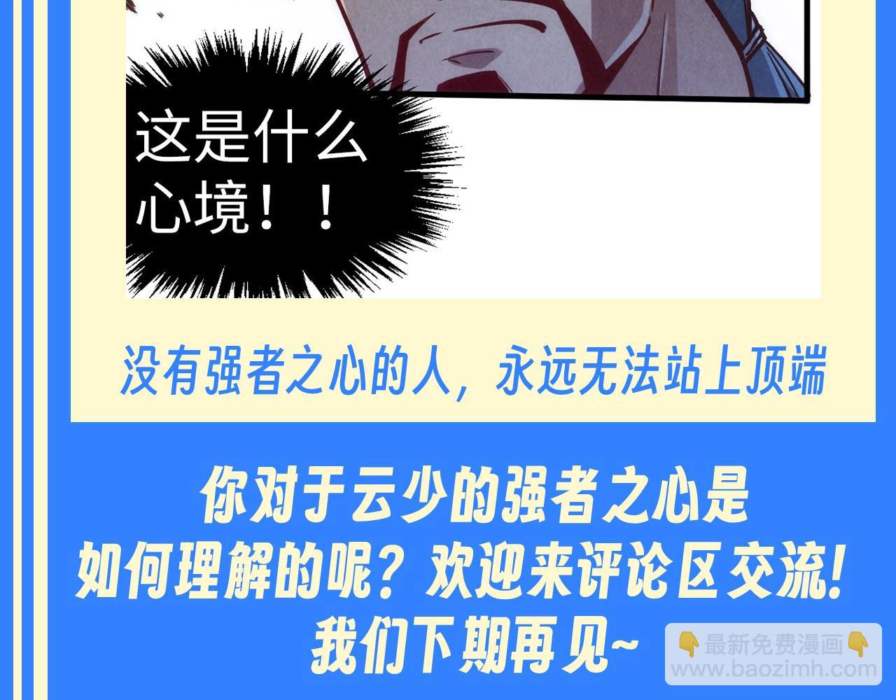 第15期 整活企划：“强者之心”为何物7
