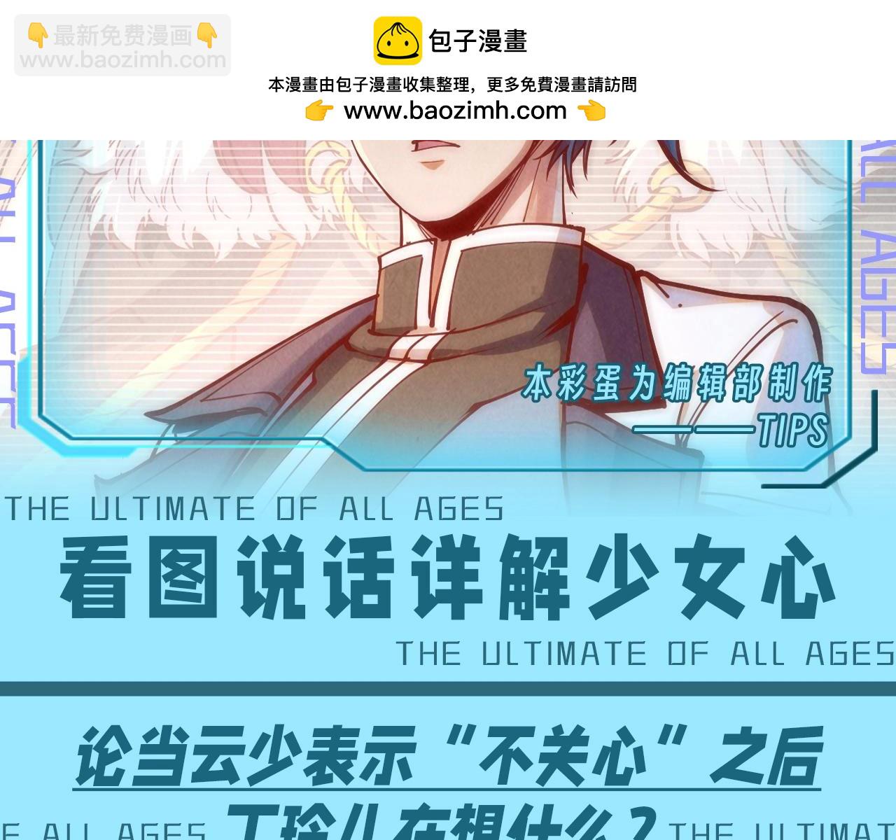 第16期 整活企划：看图说话详解少女心1