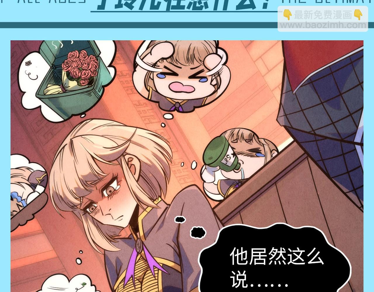 第16期 整活企划：看图说话详解少女心2