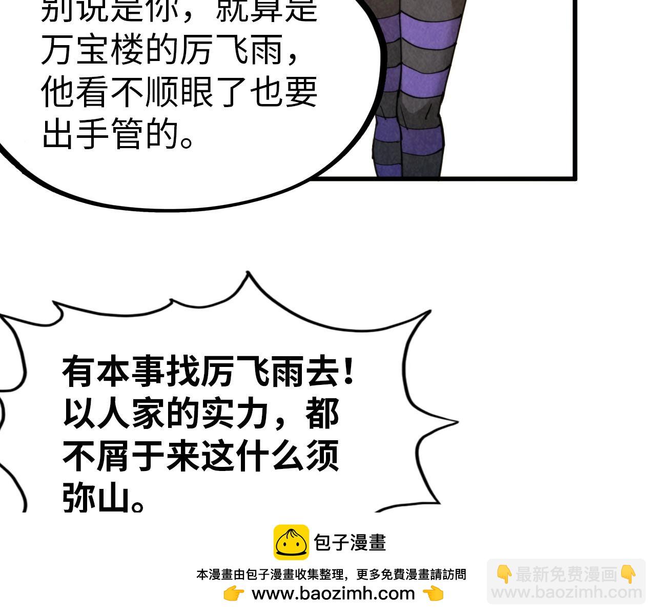 第260话 须弥神宫前的混乱103