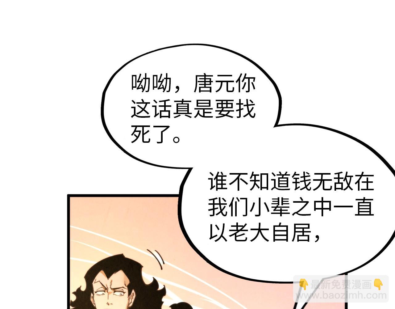第260话 须弥神宫前的混乱105