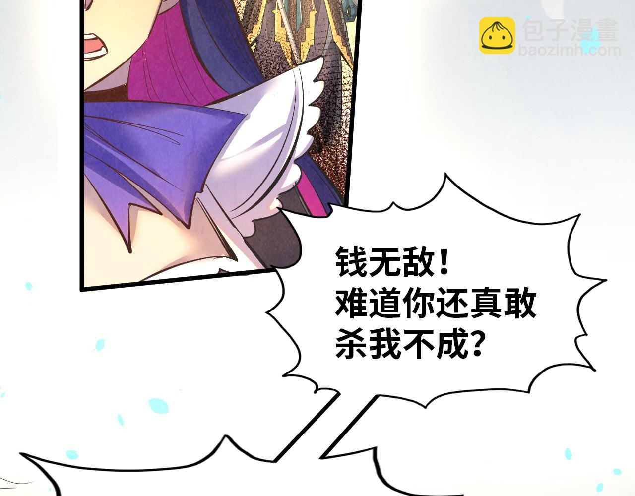 第260话 须弥神宫前的混乱126