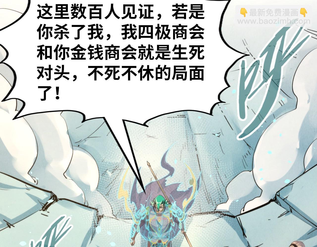 第260话 须弥神宫前的混乱127