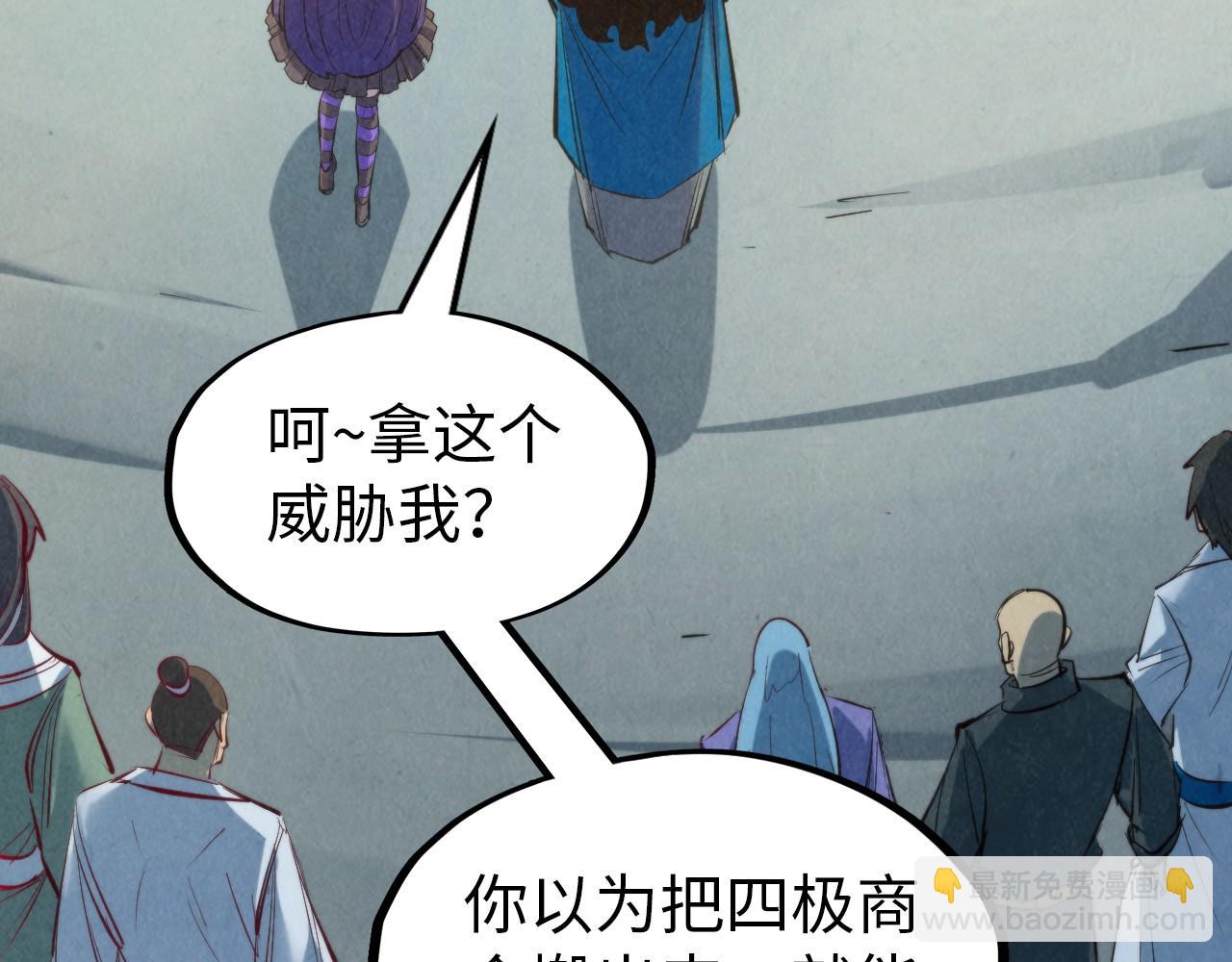 第260话 须弥神宫前的混乱129