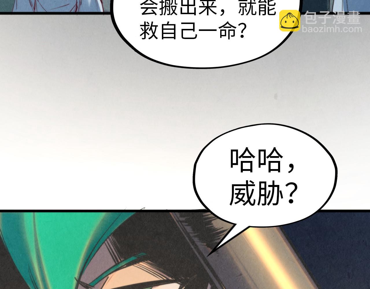 第260话 须弥神宫前的混乱130