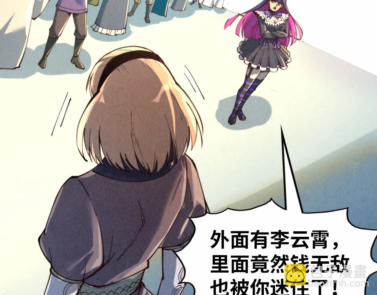 第260话 须弥神宫前的混乱141
