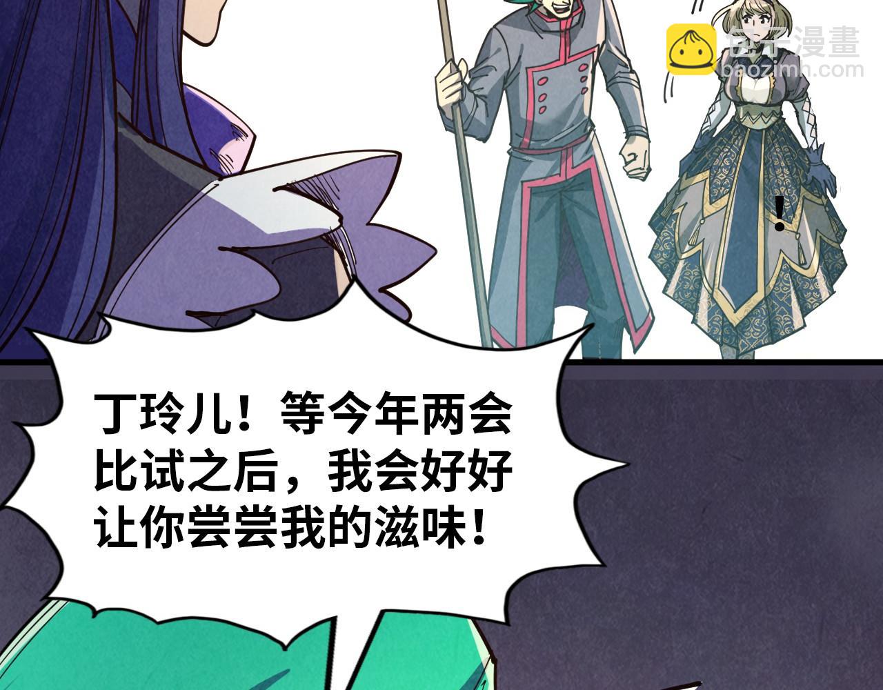 第260话 须弥神宫前的混乱146