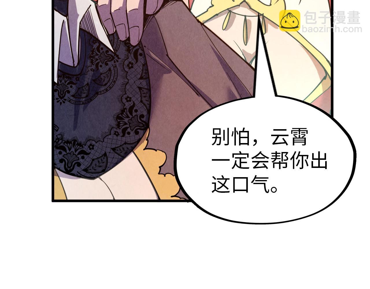第260话 须弥神宫前的混乱150