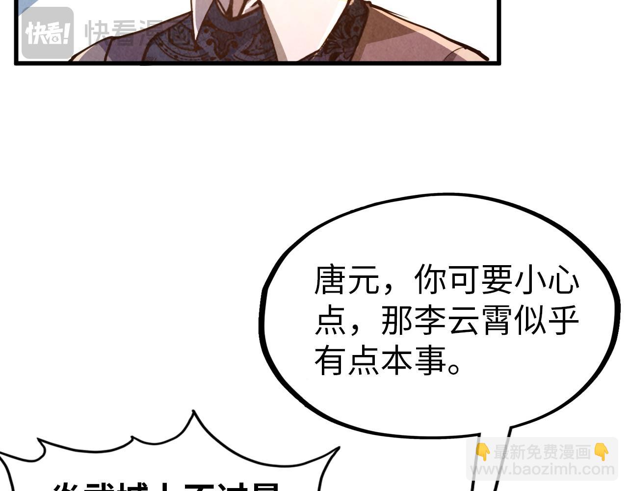 第260话 须弥神宫前的混乱152