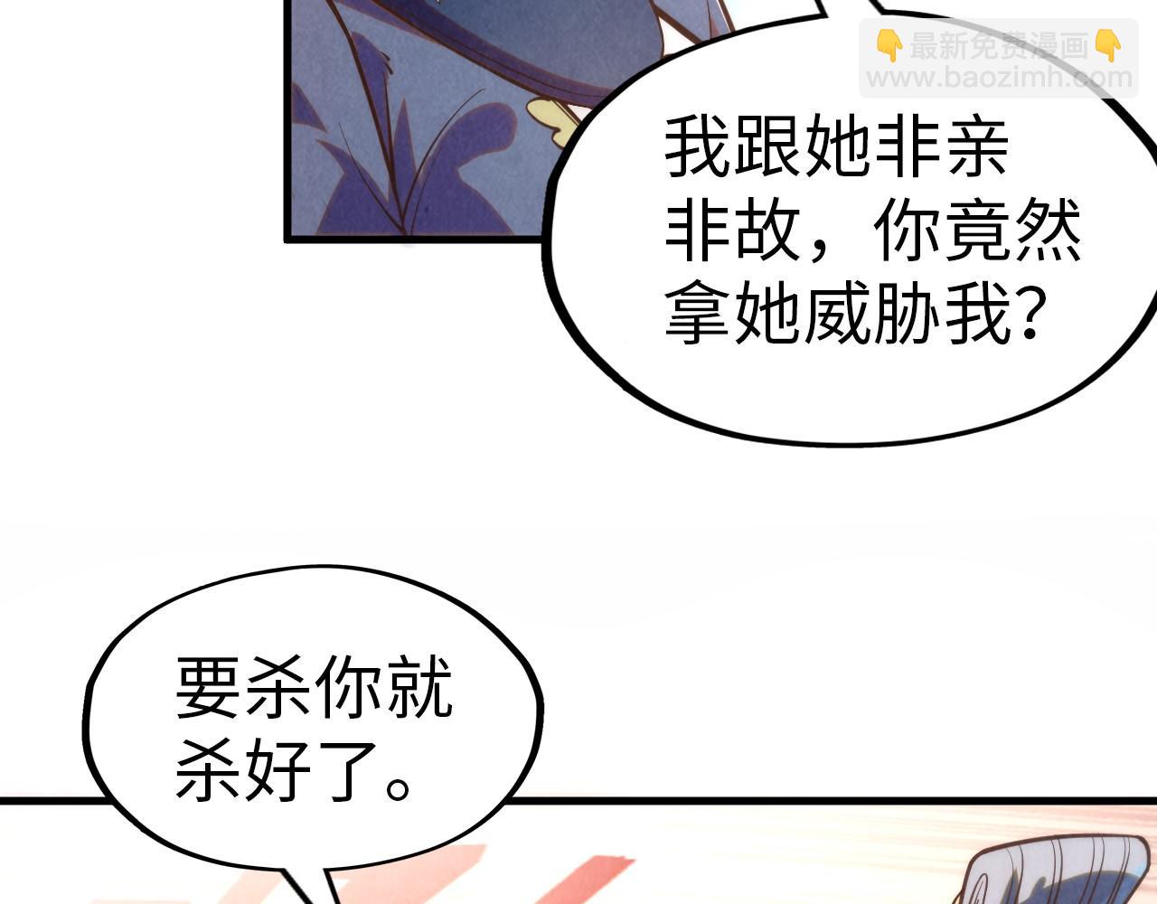 第260话 须弥神宫前的混乱34