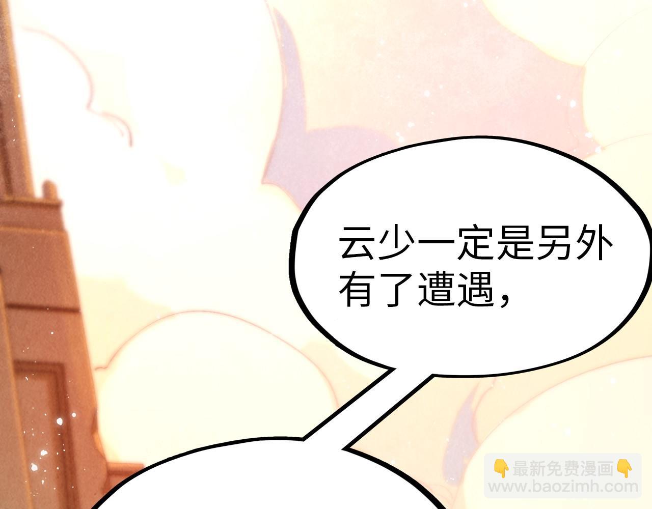 第260话 须弥神宫前的混乱48