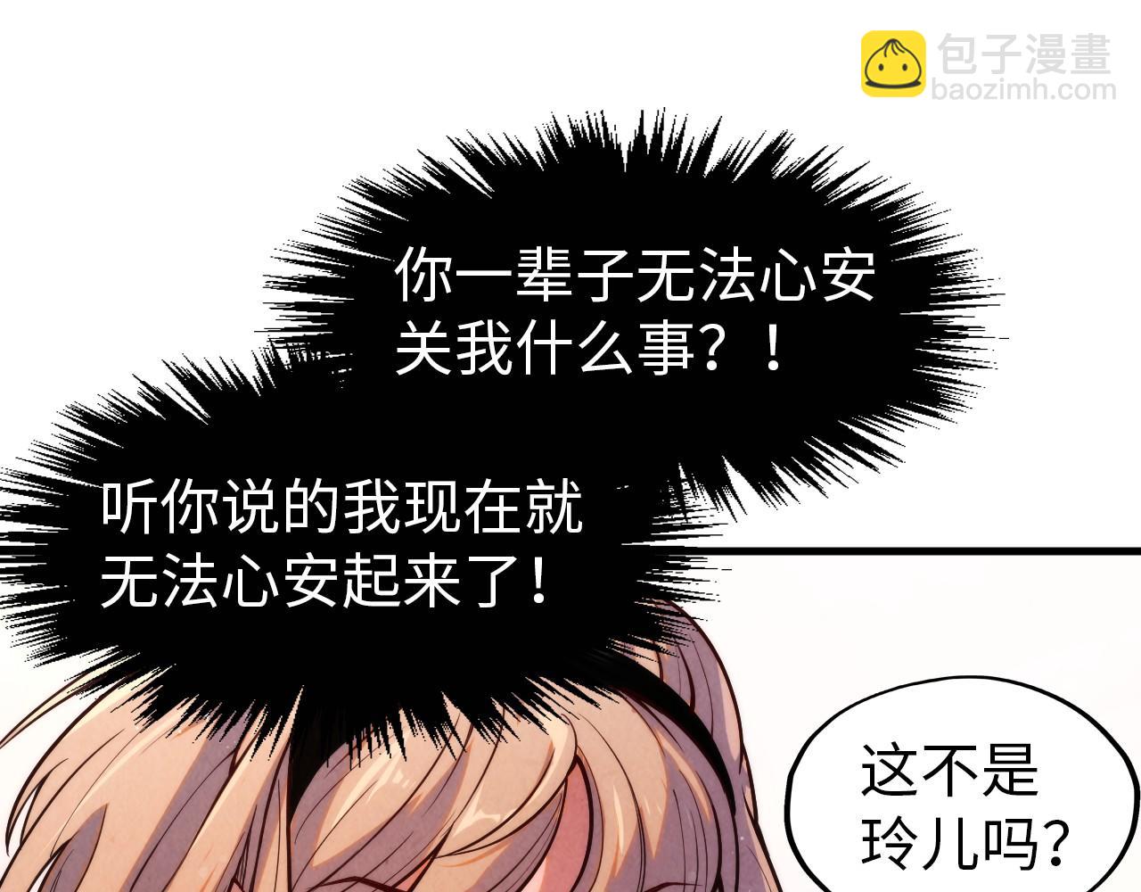 第260话 须弥神宫前的混乱58