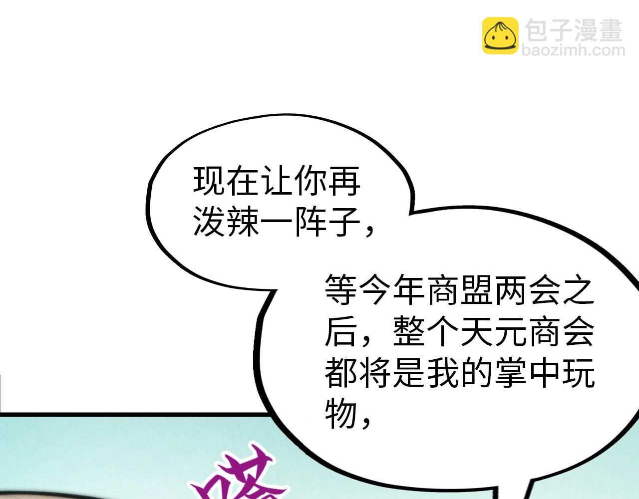 第260话 须弥神宫前的混乱68