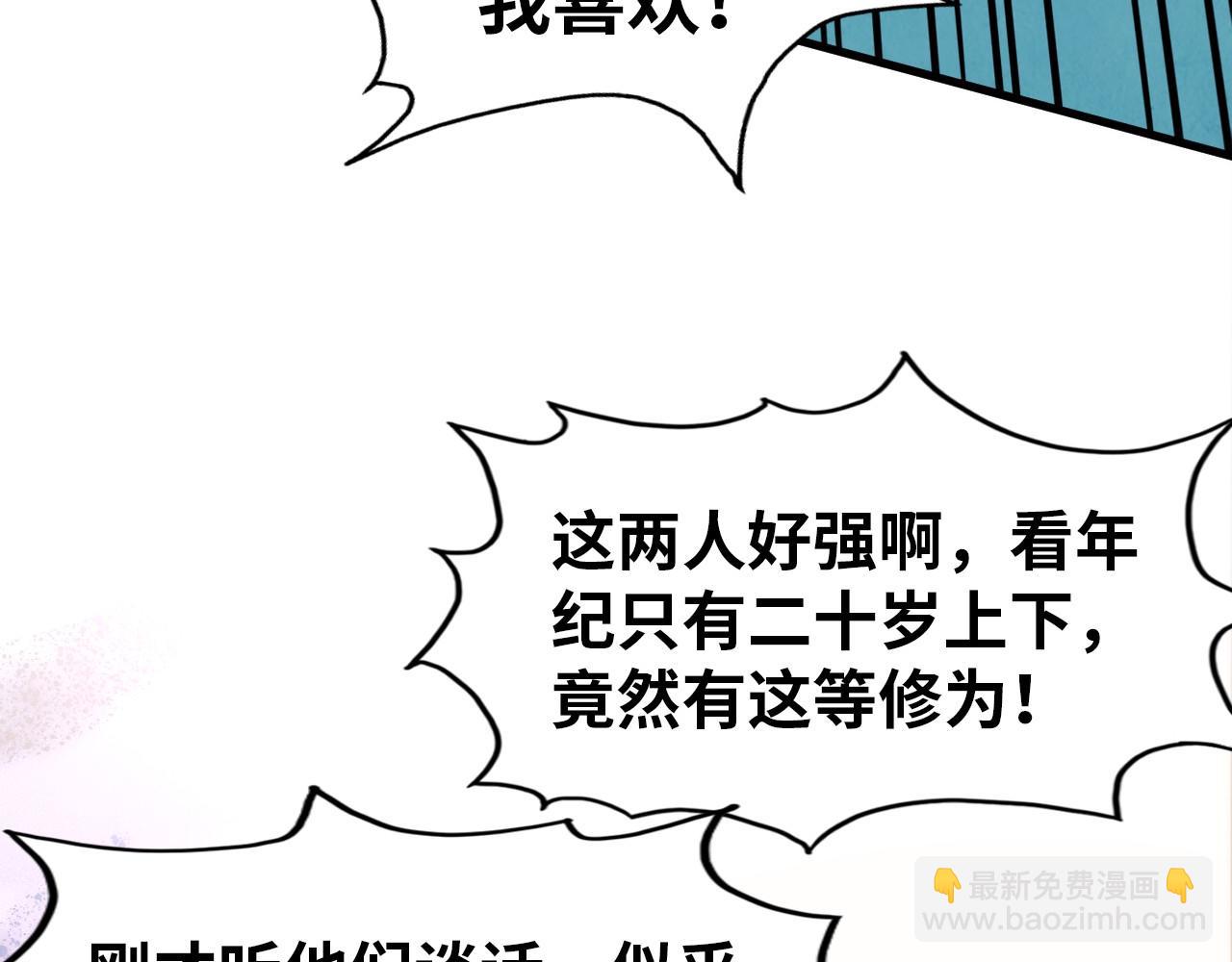 第260话 须弥神宫前的混乱79