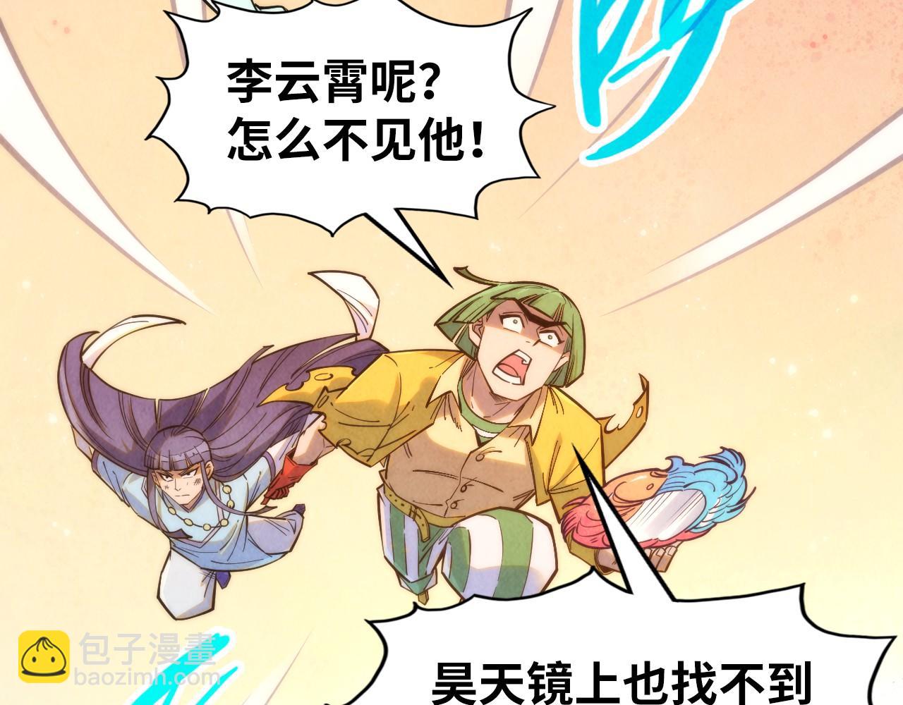 第260话 须弥神宫前的混乱8