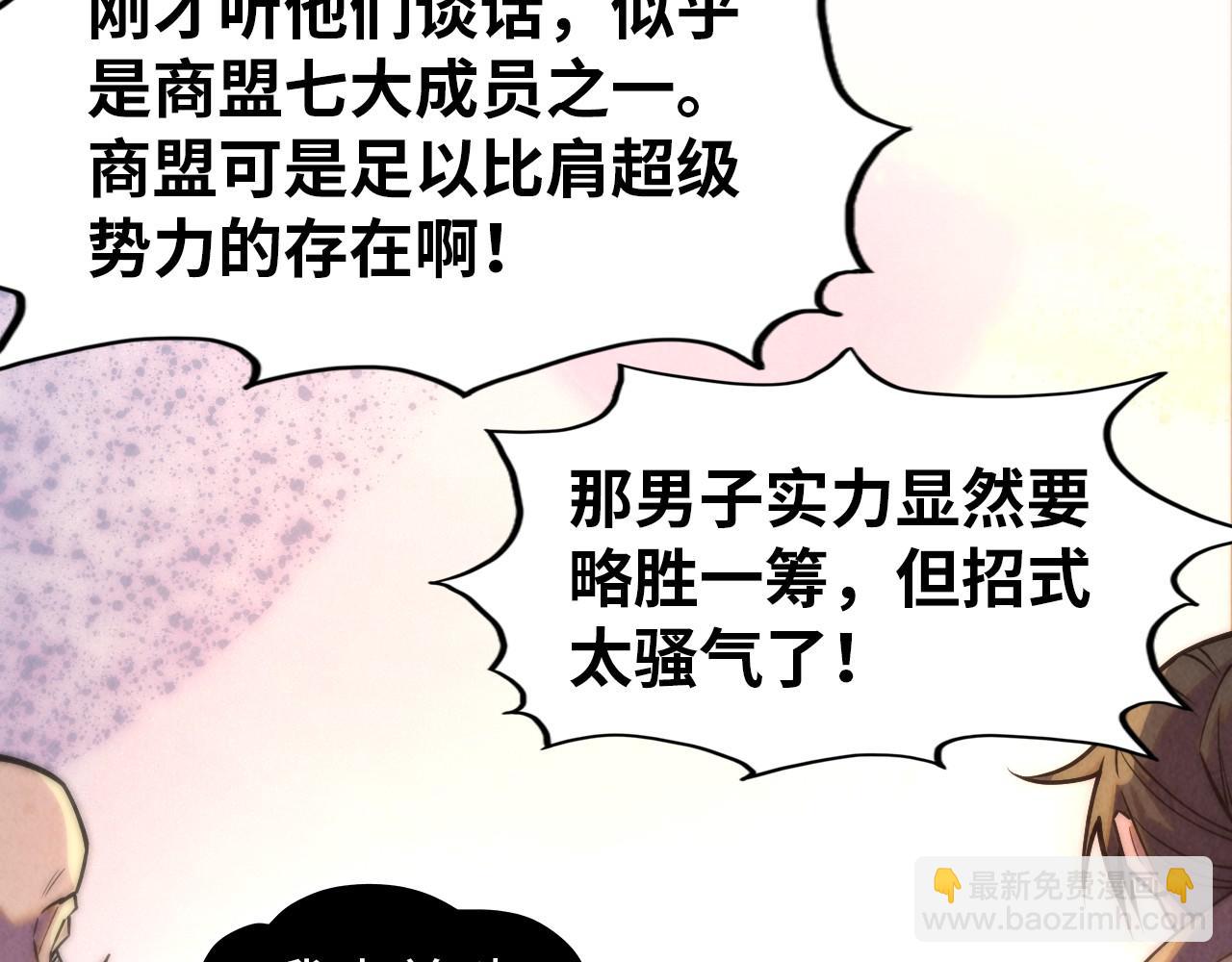 第260话 须弥神宫前的混乱80