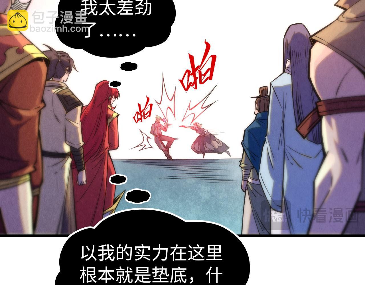 第260话 须弥神宫前的混乱81