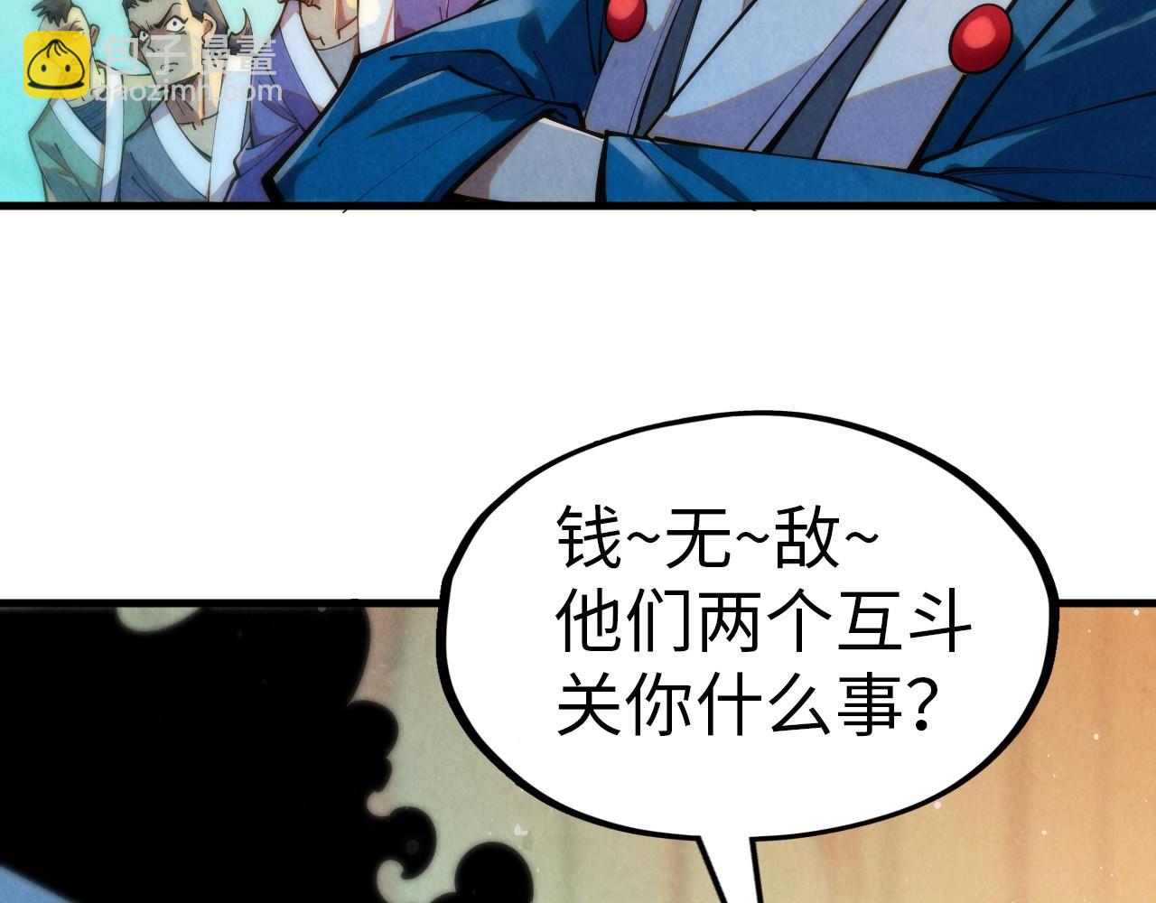 第260话 须弥神宫前的混乱84